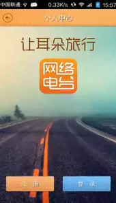 多听FM安卓版