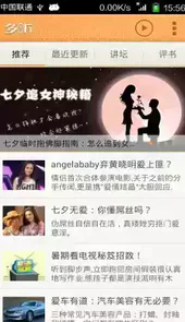 多听FM安卓版