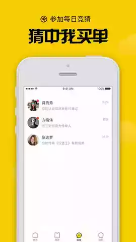 门店券APP