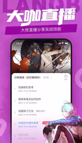 蓝铅笔绘画软件
