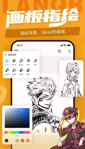 蓝铅笔绘画软件