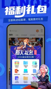 蓝铅笔绘画软件