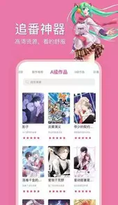 picacg哔咔漫画