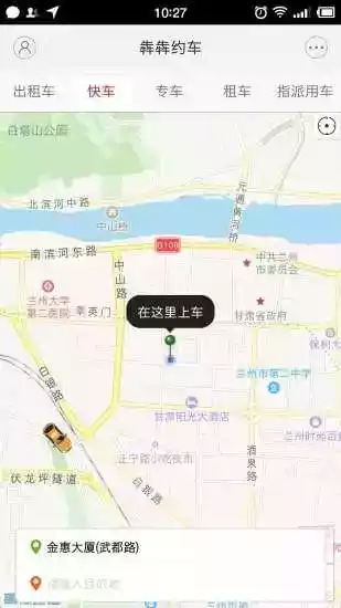 犇犇约车app