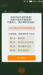 芝麻单词手机客户端