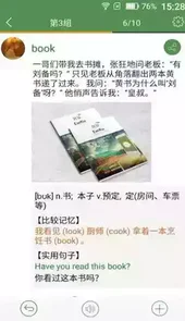 芝麻单词手机客户端