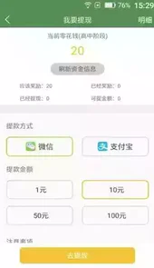 芝麻单词手机客户端