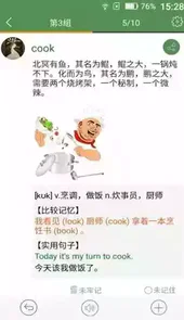 芝麻单词手机客户端