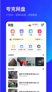 夸克高考志愿模拟