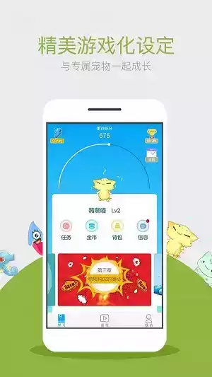 化学大师高中版app