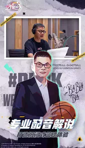 全民大灌篮手游