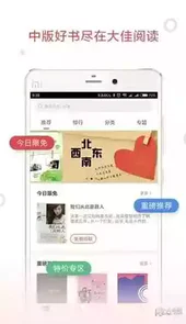 大佳阅读安卓最新版