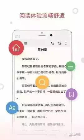 大佳阅读安卓最新版