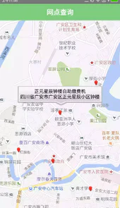 掌上爱众最新版本