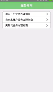 掌上爱众最新版本