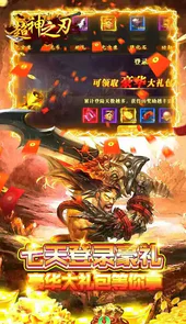 超神之刃免费版