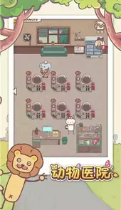 动物医院手机游戏