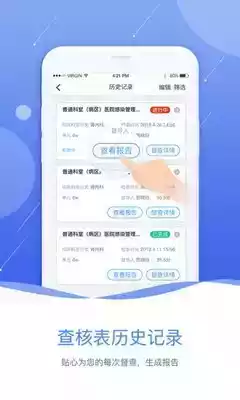 黔云感控官网