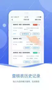 黔云感控官网