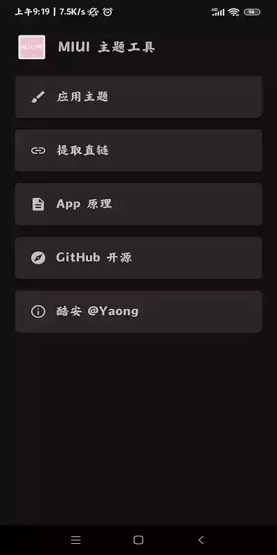 miui主题模仿ios14