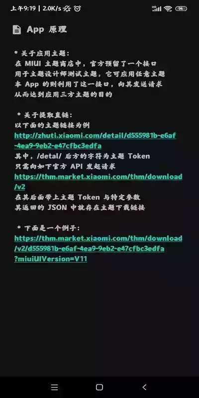 miui主题模仿ios14