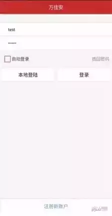 万佳安摄像头app