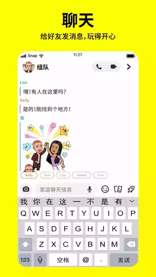 snapchat相机中国版