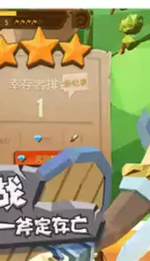 斧头互怼小游戏免广告最新版