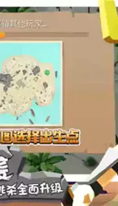 斧头互怼小游戏免广告最新版
