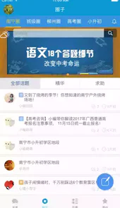 广西网上家长学校登录平台
