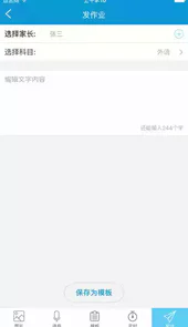 广西网上家长学校登录平台