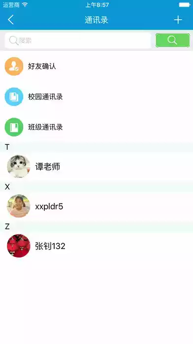 广西网上家长学校登录平台