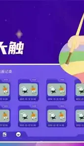 万能绘画世界