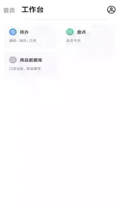 盈店通最新版本