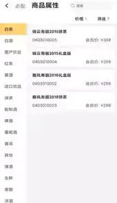 盈店通最新版本
