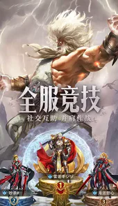 守护神域h5