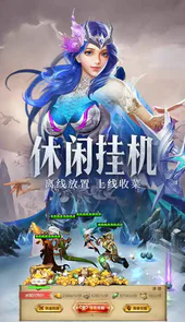 守护神域h5