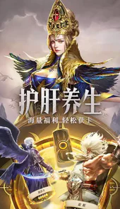 守护神域h5