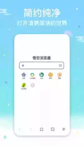 网址导航浏览器apk