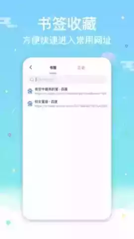 网址导航浏览器apk