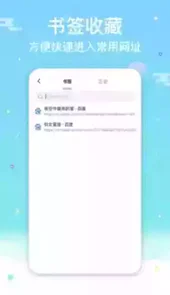 网址导航浏览器apk