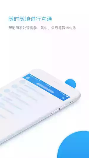 六沐商城商家端