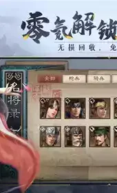 手游三国志单机版
