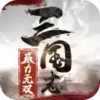 手游三国志单机版 7.6