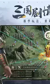 手游三国志单机版