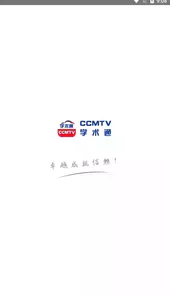 ccmtv学术通安卓版