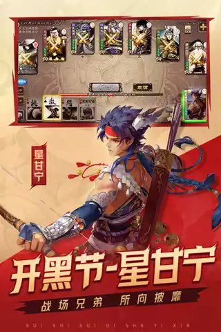 三国杀单机版2013