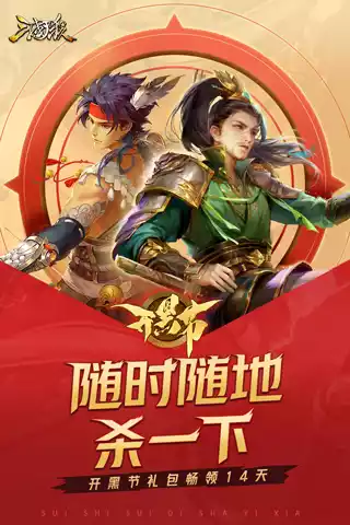 三国杀单机版2013