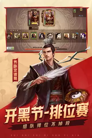 三国杀单机版2013