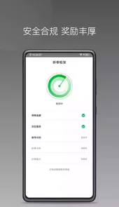 易通快车软件